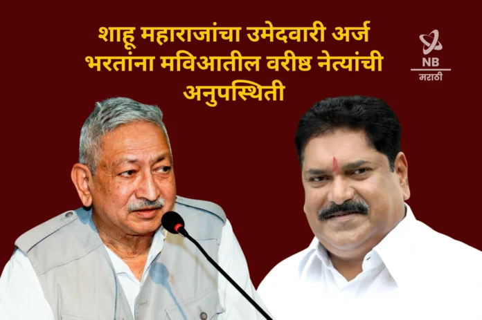 NB Marathi Kolhapur Lok Sabha Constituency-Chhatrapati Shahu Maharaj-MVA-Sanjay Mandlik