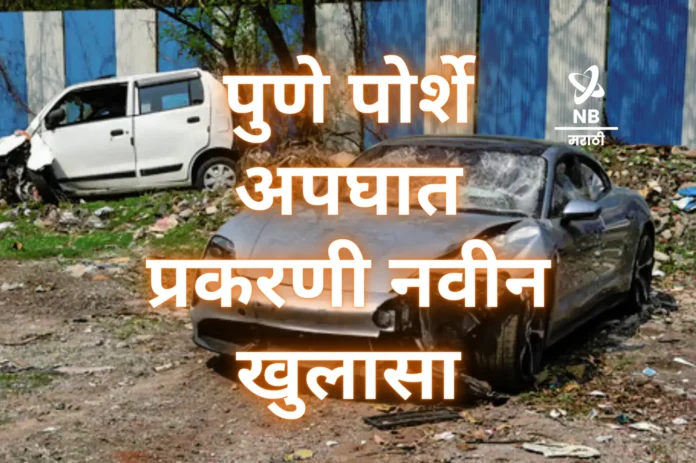 NB Marathi Pune Porsche Crash