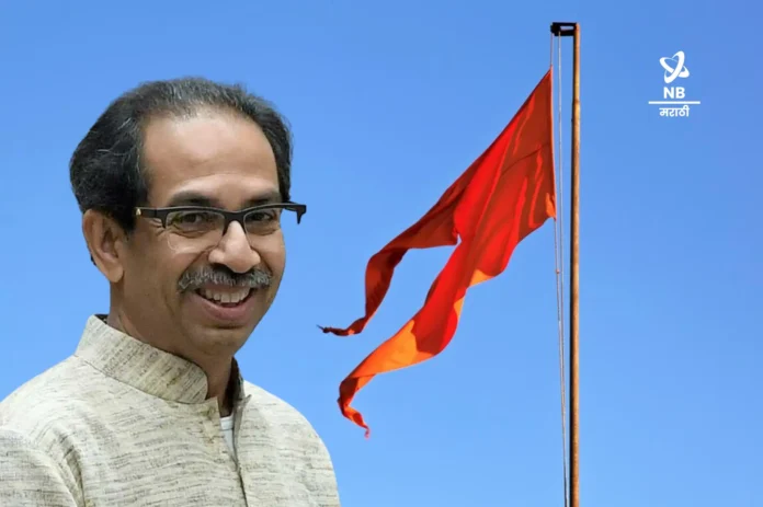 NB Marathi uddhav thackeray Rashtriya Swayamsevak Sangh Flag BJP