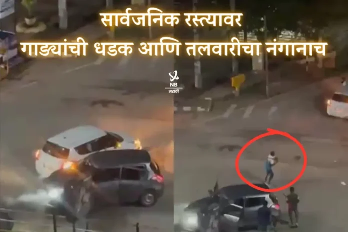 Nb Marathi Kartaka Udupi Viral Video