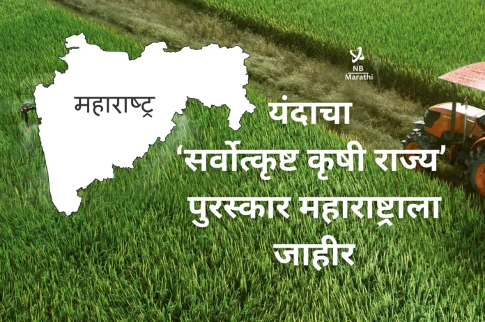 NB Marathi-Best Agricultural State Award-Maharashtra