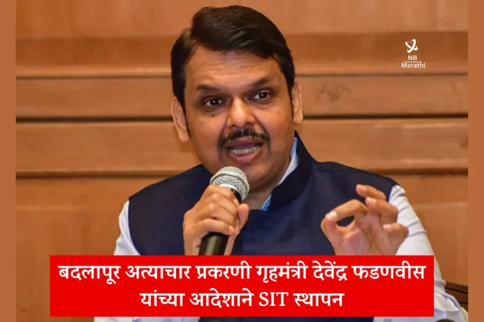 NB Marathi-Badlapur-Devendra Fadnavis-SIT