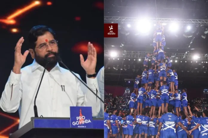 NB Marathi-CM Eknath Shinde-ProGovinda