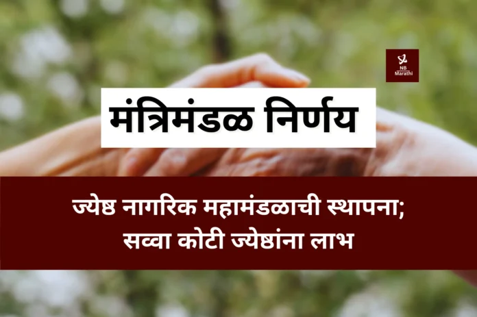 NB Marathi-Cabinet Decision-CM Eknath Shinde