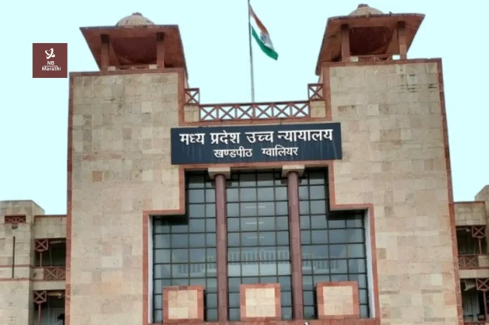 NB Marathi-MP High Court