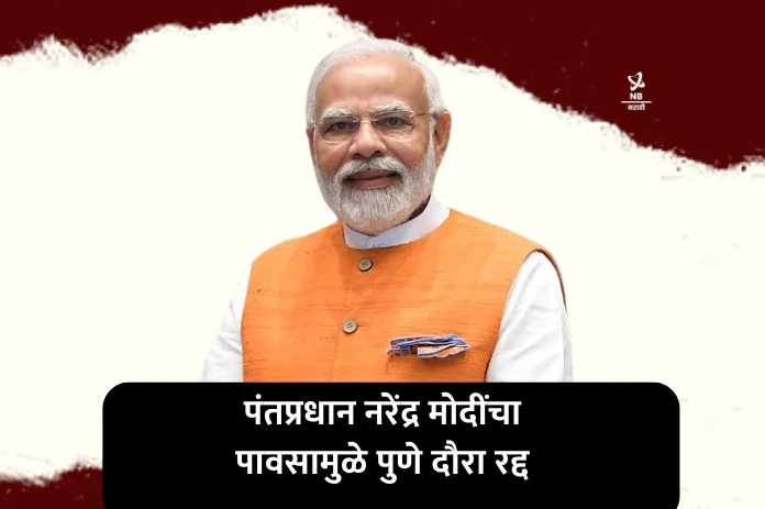 NB Marathi-PM Narendra Modi