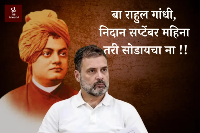 राहुल गांधी