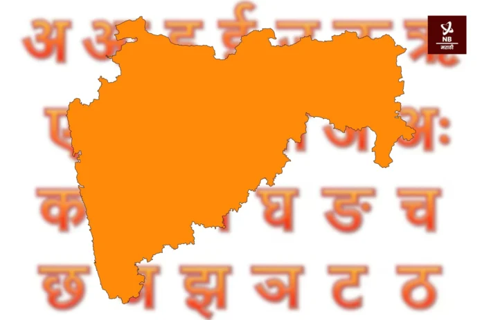 Marathi language