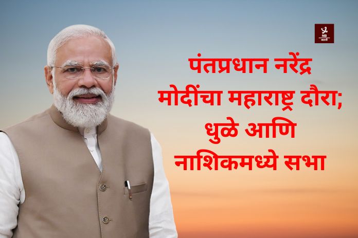 NB Marathi-PM Narendra Modi