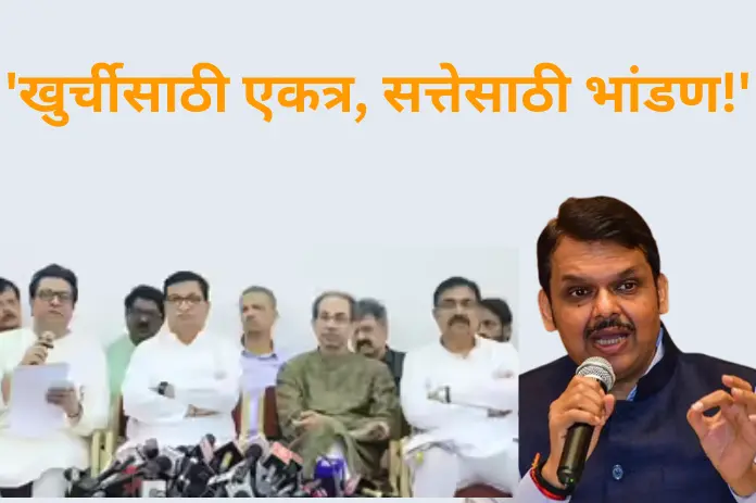 NBMarathi_BMC_Election