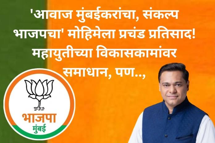 NBMarathi_Ameet_Satam_BJP_Mumbai