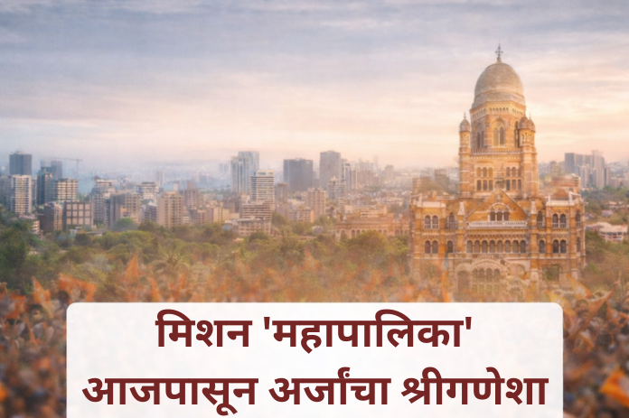 NBMarathi_BMC
