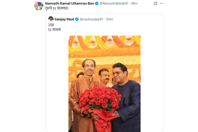 NBMarathi_Thackeray_Brothers