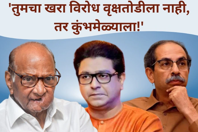 NBMarathi_Uddhav_Thackeray_Raj_Thackeray_Sharad_Pawar