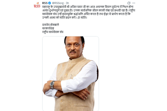 NBMarathi_AjitPawar_Plane_Crash_RashtriyaSwayamsevakSangh