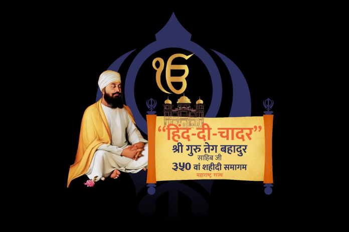 NBMarathi_HindDiChadar2026_GuruTegBahadur350_NandedSamagam