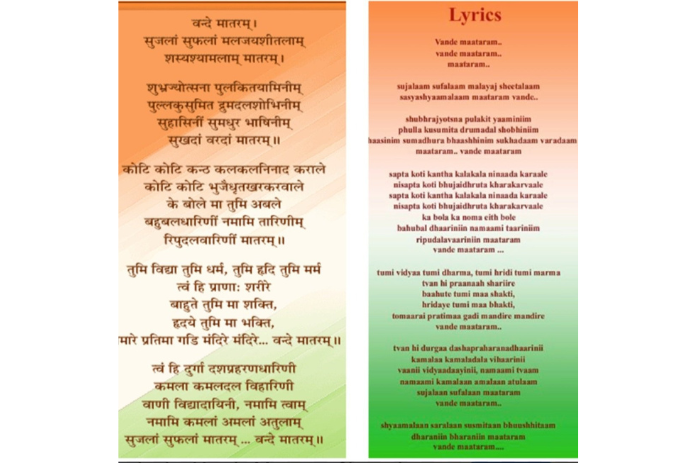 NBMarathi_VandeMataram