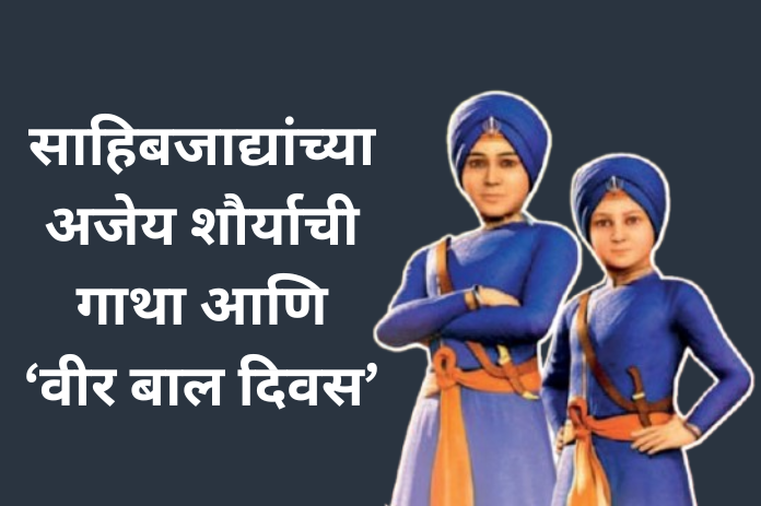 NBMarathi_VeerBalDiwas