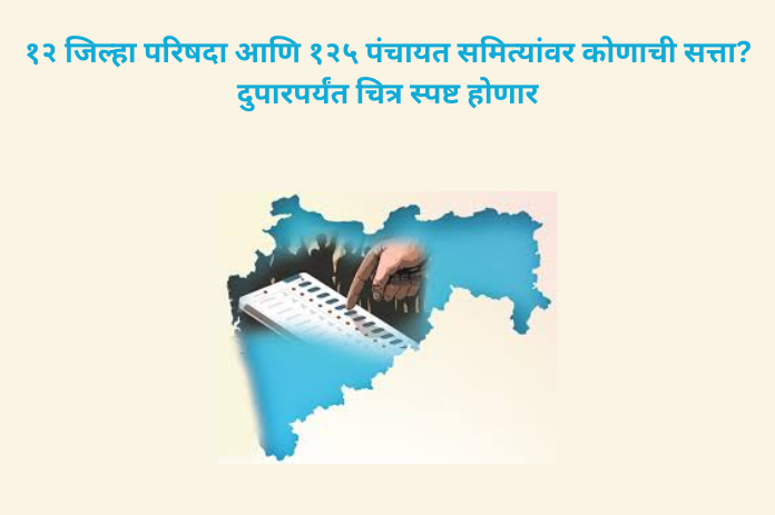 NBMarathi_ZPElectionResult