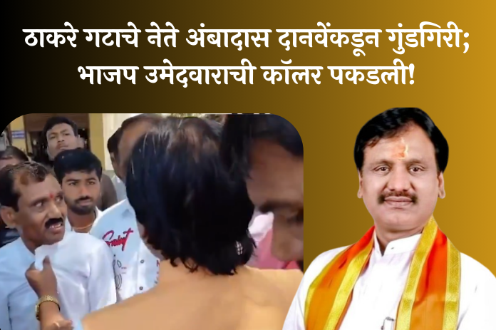 NBMarathi_ChhatrapatiSambhajinagar_AmbadasDanve