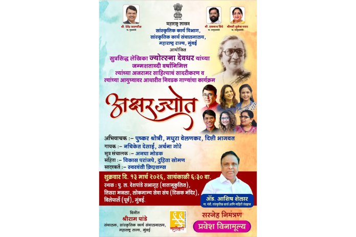 NBMarathi_JyotsnaDeodhar_MarathiLiterature
