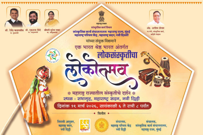 NBMarathi_Lokotsav2026_NewDelhi