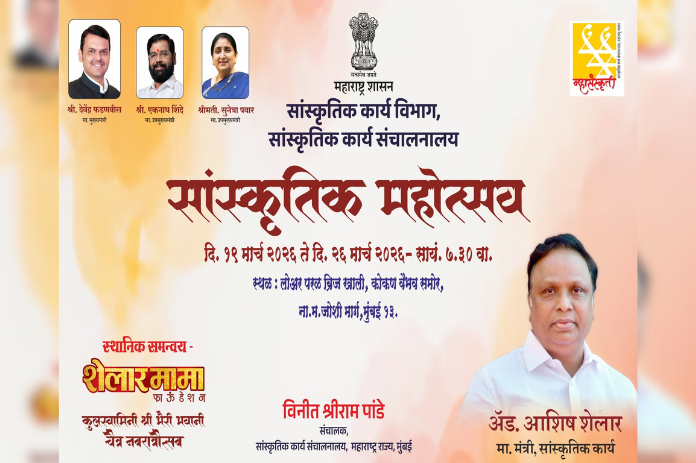 NBMarathi_LowerParel_CulturalFestival