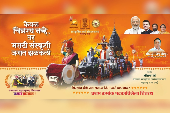 NBMarathi_MaharashtraChitrarath