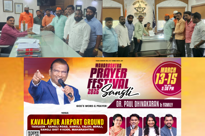 NBMarathi_PaulDinakaran_SakalHinduSamaj_Sangli