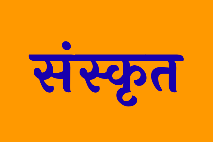 NBMarathi_Sanskrit
