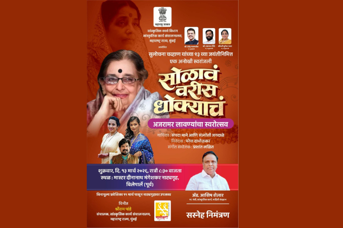 NBMarathi_SulochanaChavan