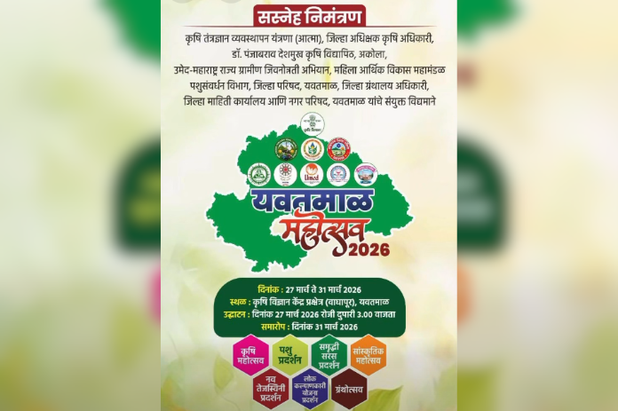 NBMarathi_YavatmalMahotsav