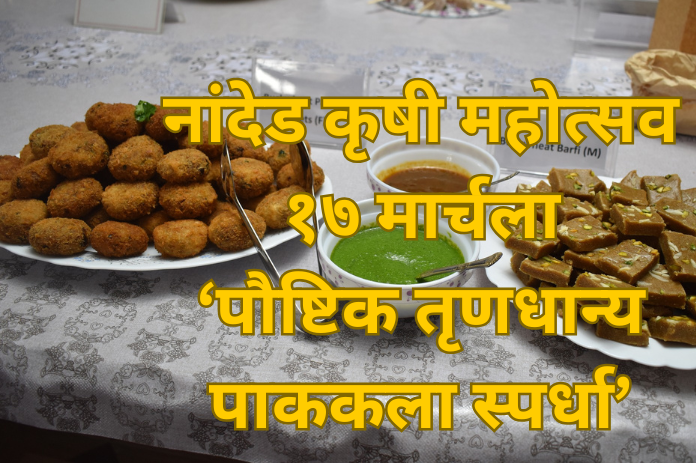 NBMarathi_nanded_milletcookingcompetition