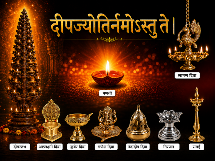 दीप अमावास्येनिमित्त सजवलेले दिवे आणि दीपपूजन